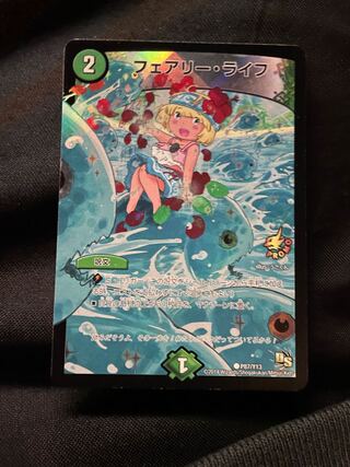 フェアリー・ライフ プロモ うさくんver.