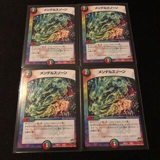 メンデルスゾーン