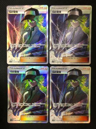 Nの覚悟　sr 4枚セット