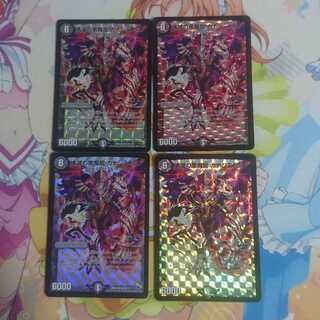 壊滅の悪魔龍 カナシミドミノ(H.C)