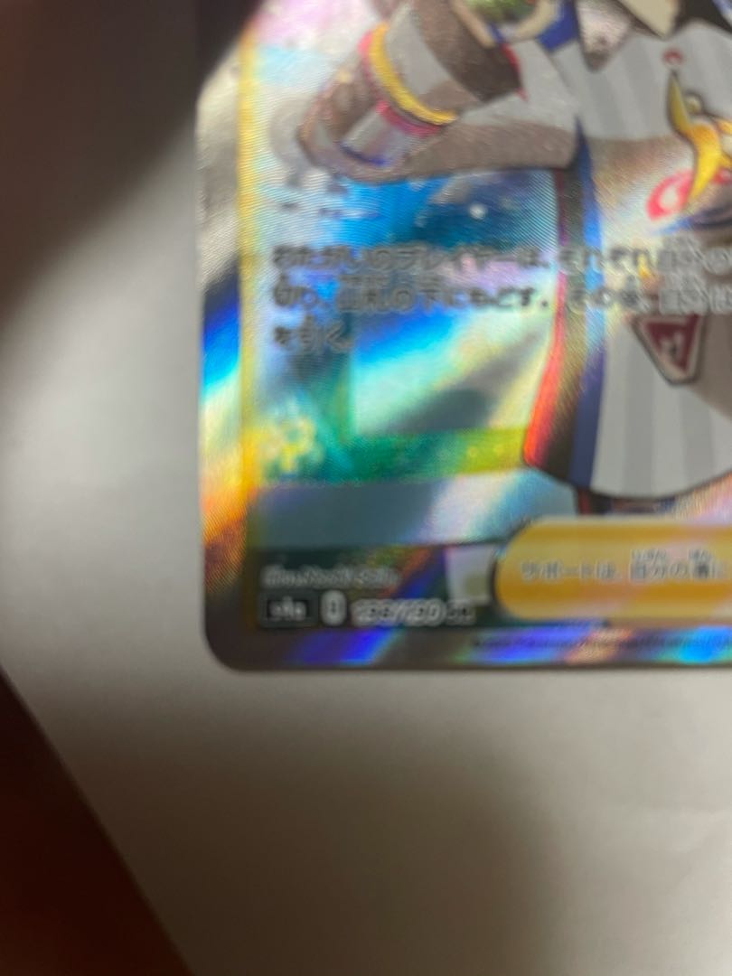 ポケモンカード マリィ