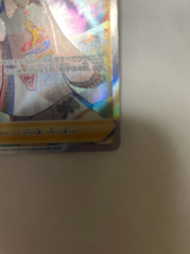 ポケモンカード マリィ