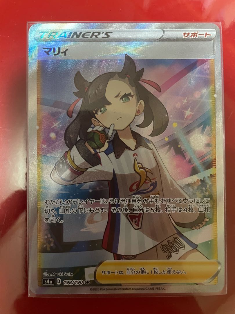 ポケモンカード マリィ