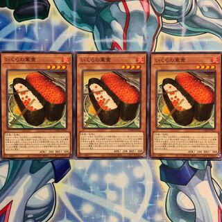 【N】いくらの軍貫 3枚 DAMA-JP012