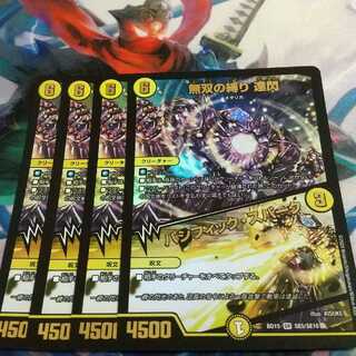 無双の縛り 達閃｜パシフィック・スパーク