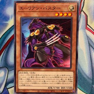 【N】エーリアン・バスター 1枚 DAMA-JP021