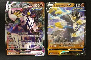 れんげきウーラオスv rr vmax rrr セット