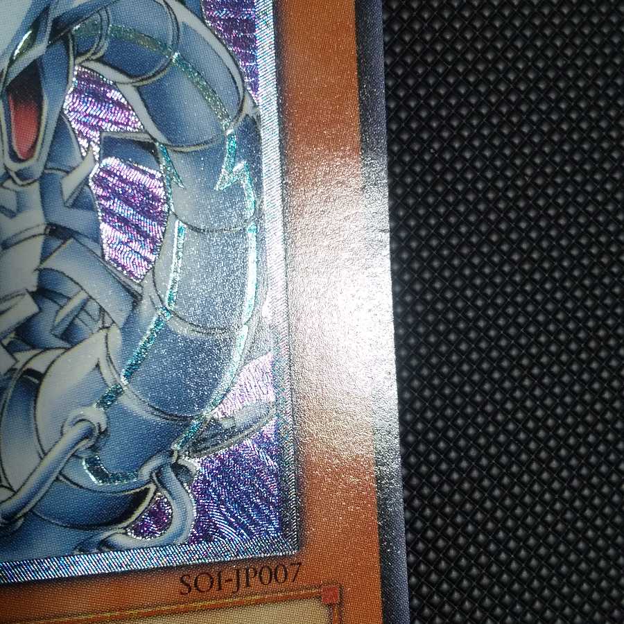 サイバー・レーザー・ドラゴン レリーフ