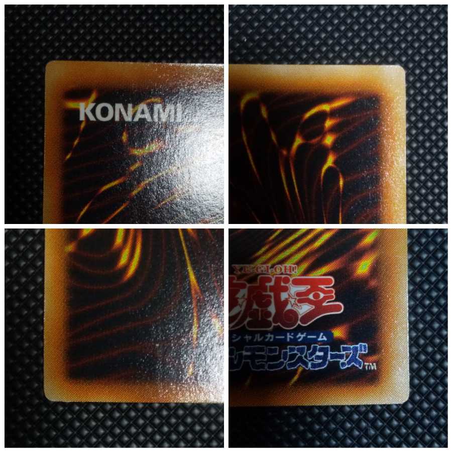 サイバー・レーザー・ドラゴン レリーフ