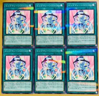 遊戯王　ビンゴマシーンGO！GO！ノーマルパラレル