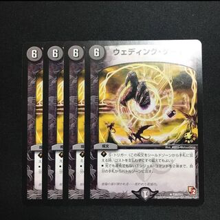 ウェディング・ゲート