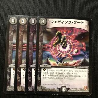 ウェディング・ゲート