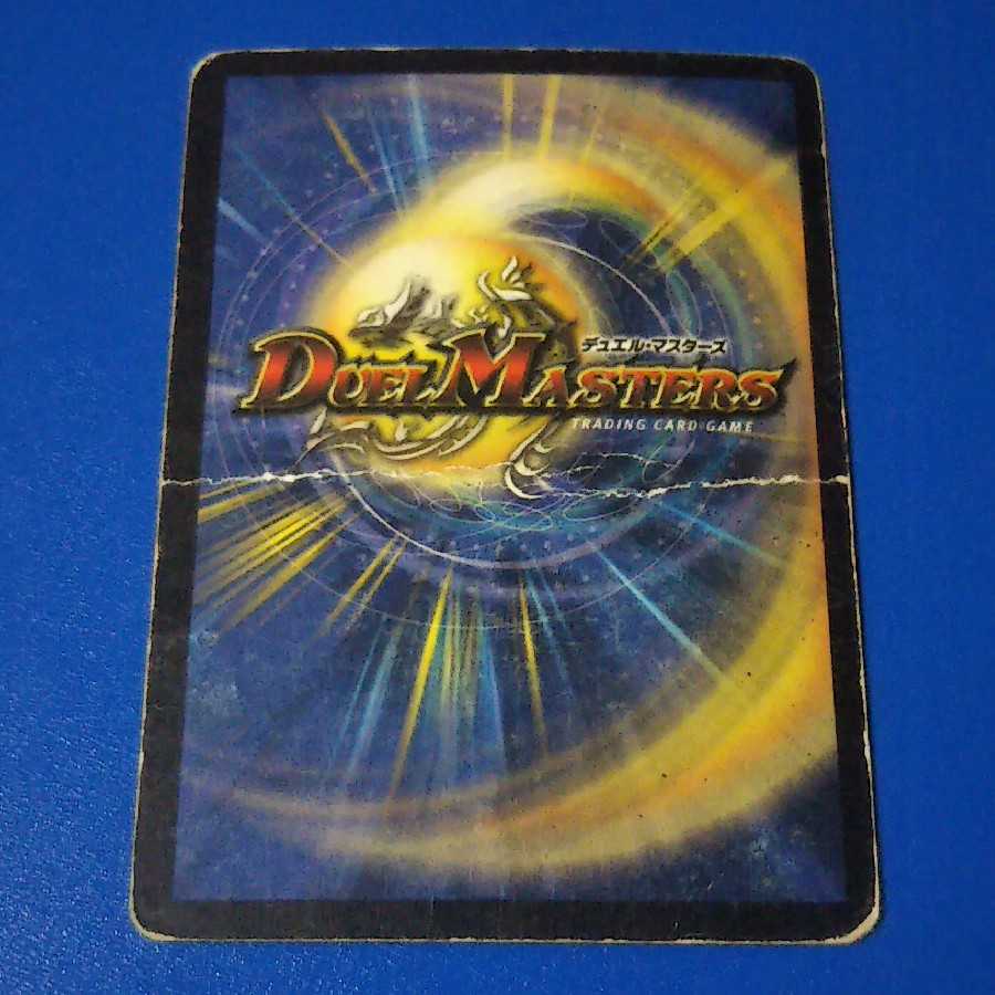 ジャンク ガルカーゴドラゴン 1枚【管理記号1025】