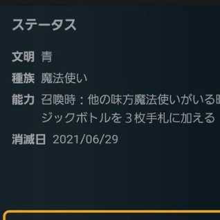 レプリカ　アクア･クロノス 消滅日6/29
