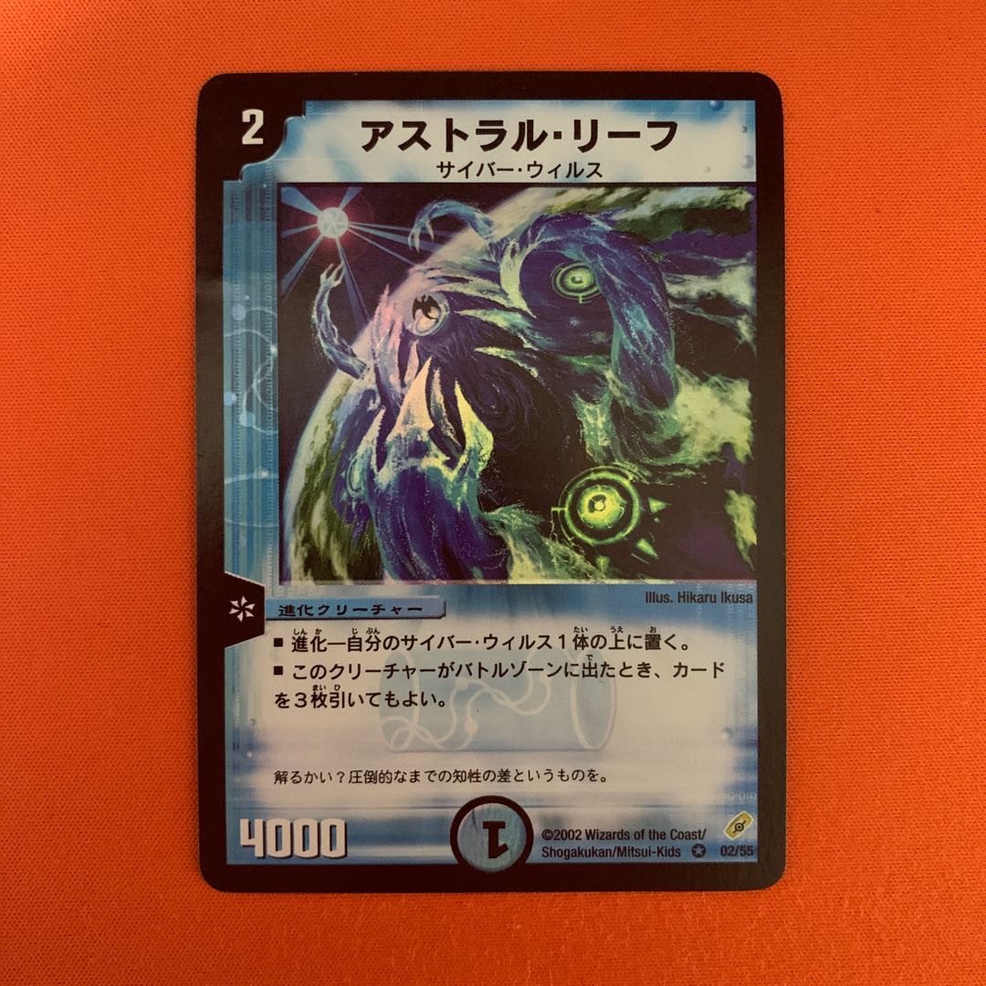 アストラル・リーフ VR 初期 1枚