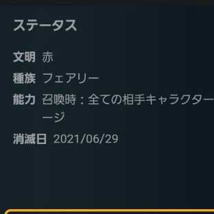 レプリカ　イフリータ 1枚　消滅日6/29