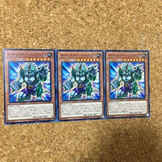 ダイナレスラー・パンクラトプス