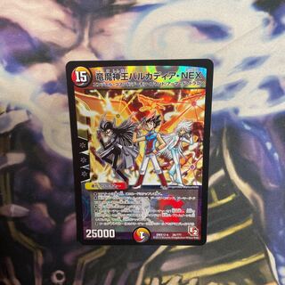 竜魔神王バルカディア・NEX