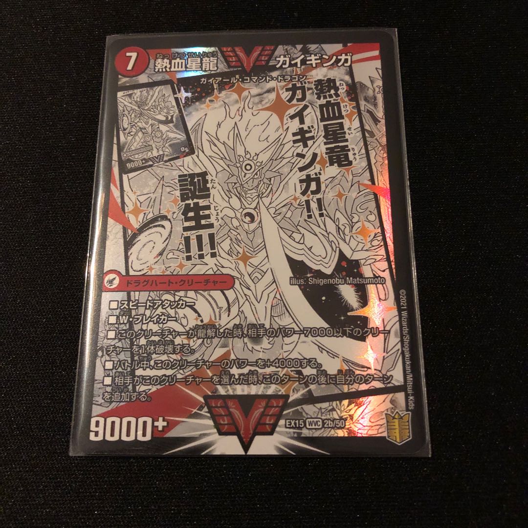 銀河大剣 ガイハート｜熱血星龍 ガイギンガ