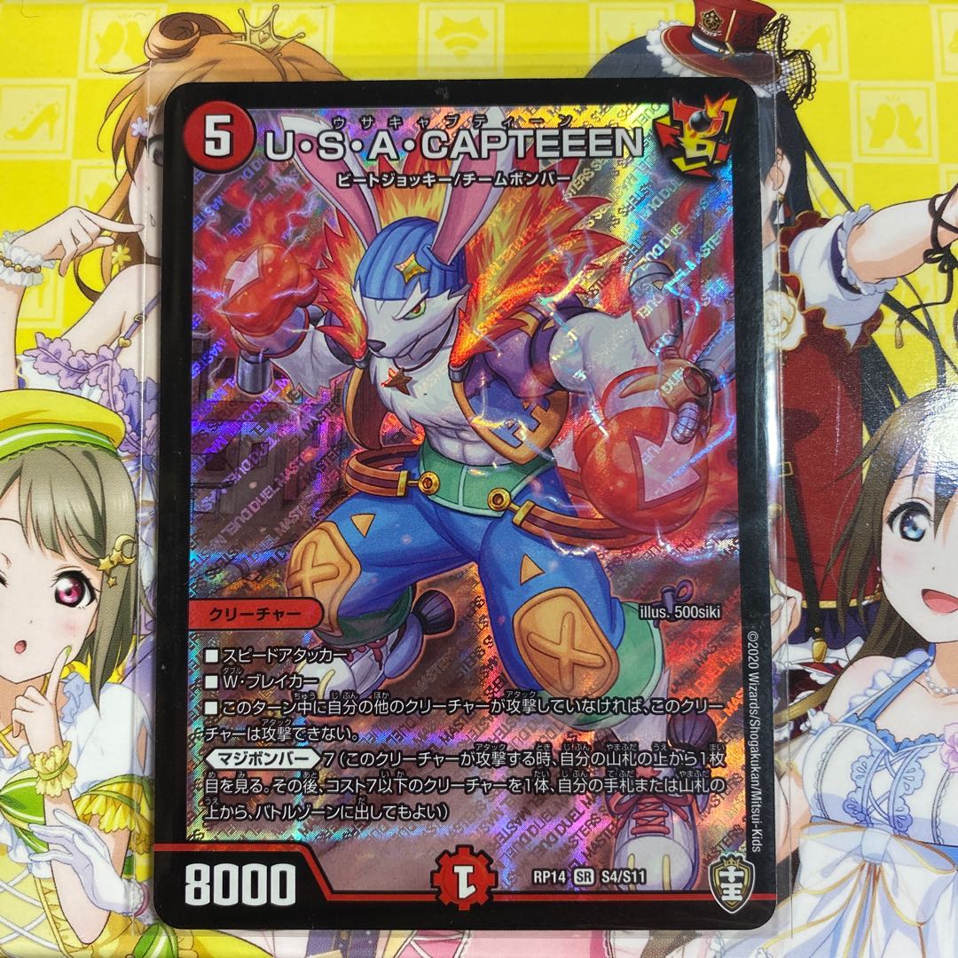 U・S・A・CAPTEEEN