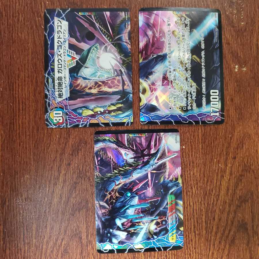 （最安値）激沸騰!オンセン・ガロウズ｜絶対絶命 ガロウズ・ゴクドラゴン(上)