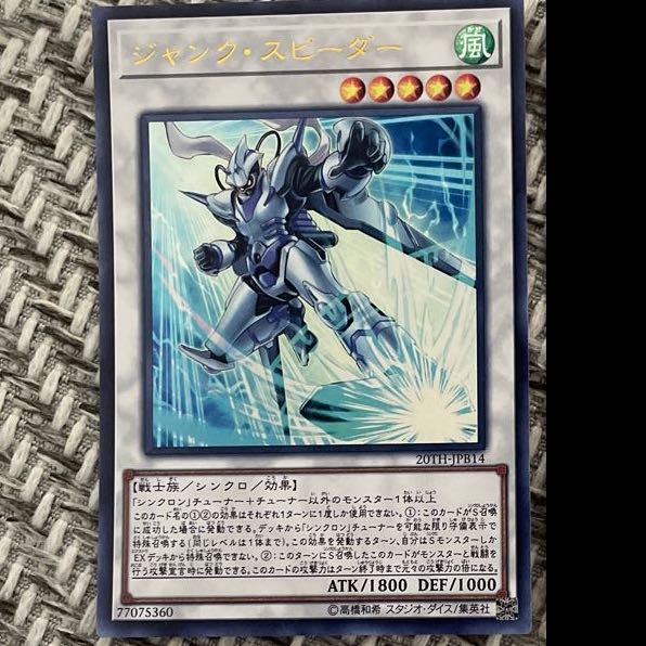 Junk Speeder Ultra Rare