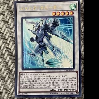 Junk Speeder Ultra Rare