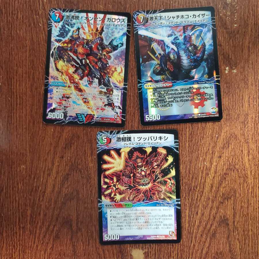 （最安値）激沸騰!オンセン・ガロウズ｜絶対絶命 ガロウズ・ゴクドラゴン(上)