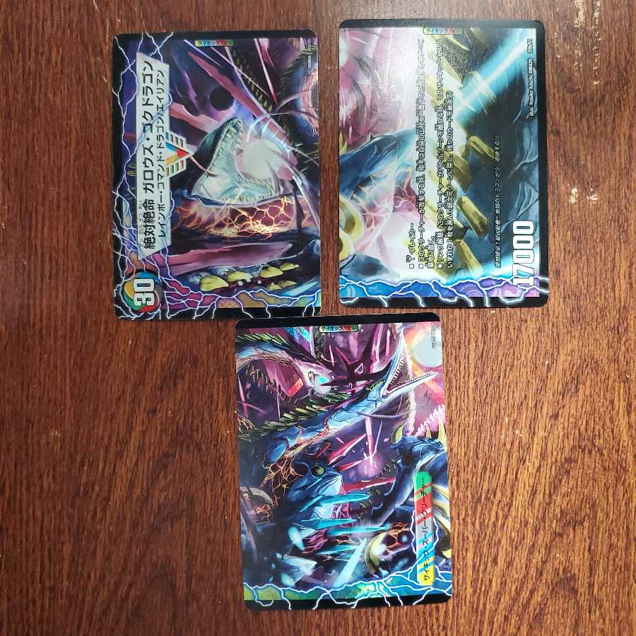 （最安値）激沸騰!オンセン・ガロウズ｜絶対絶命 ガロウズ・ゴクドラゴン(上)