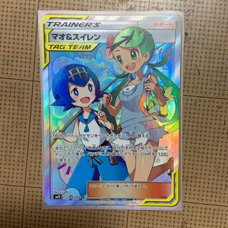 マオ＆スイレン SR