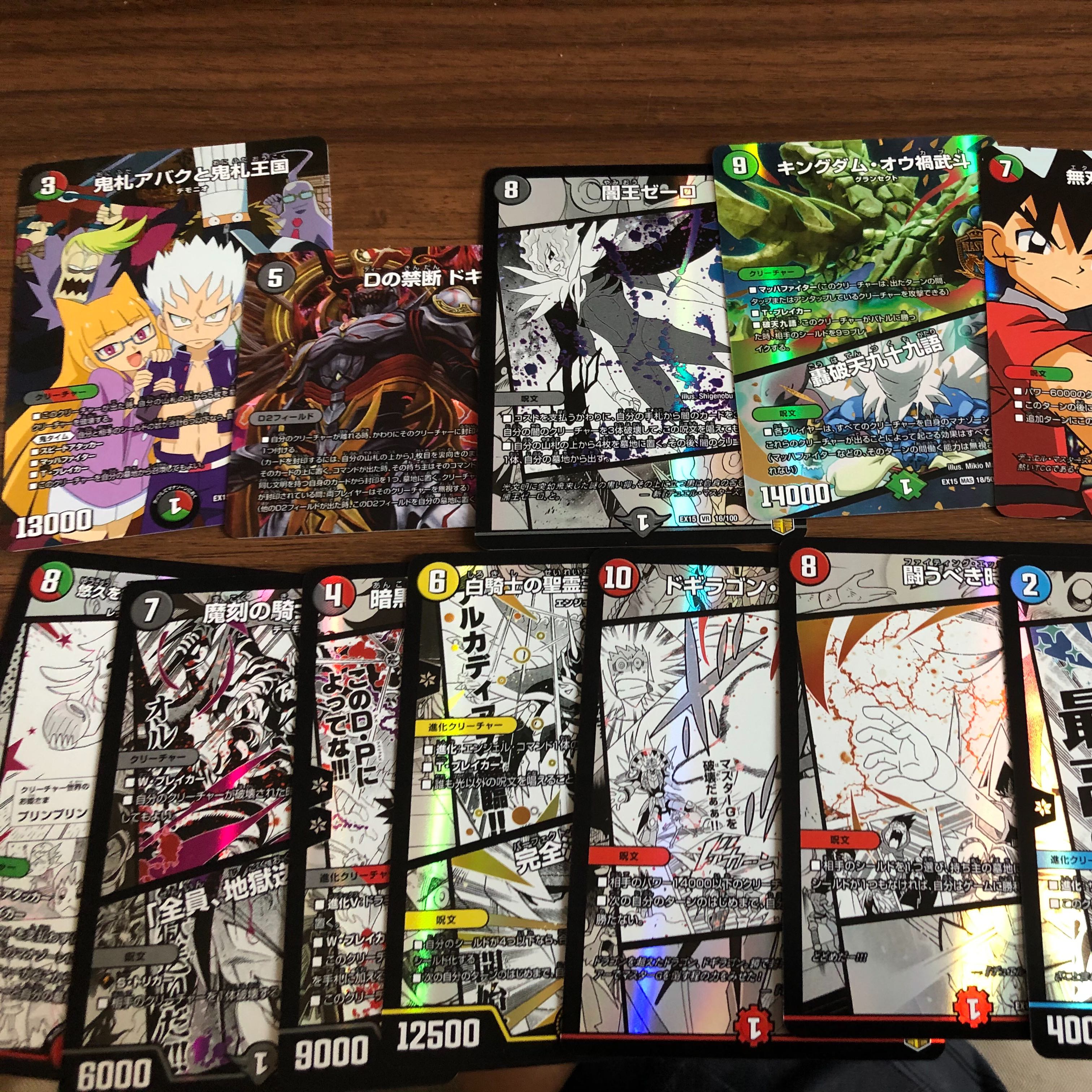 デュエマ  引退品