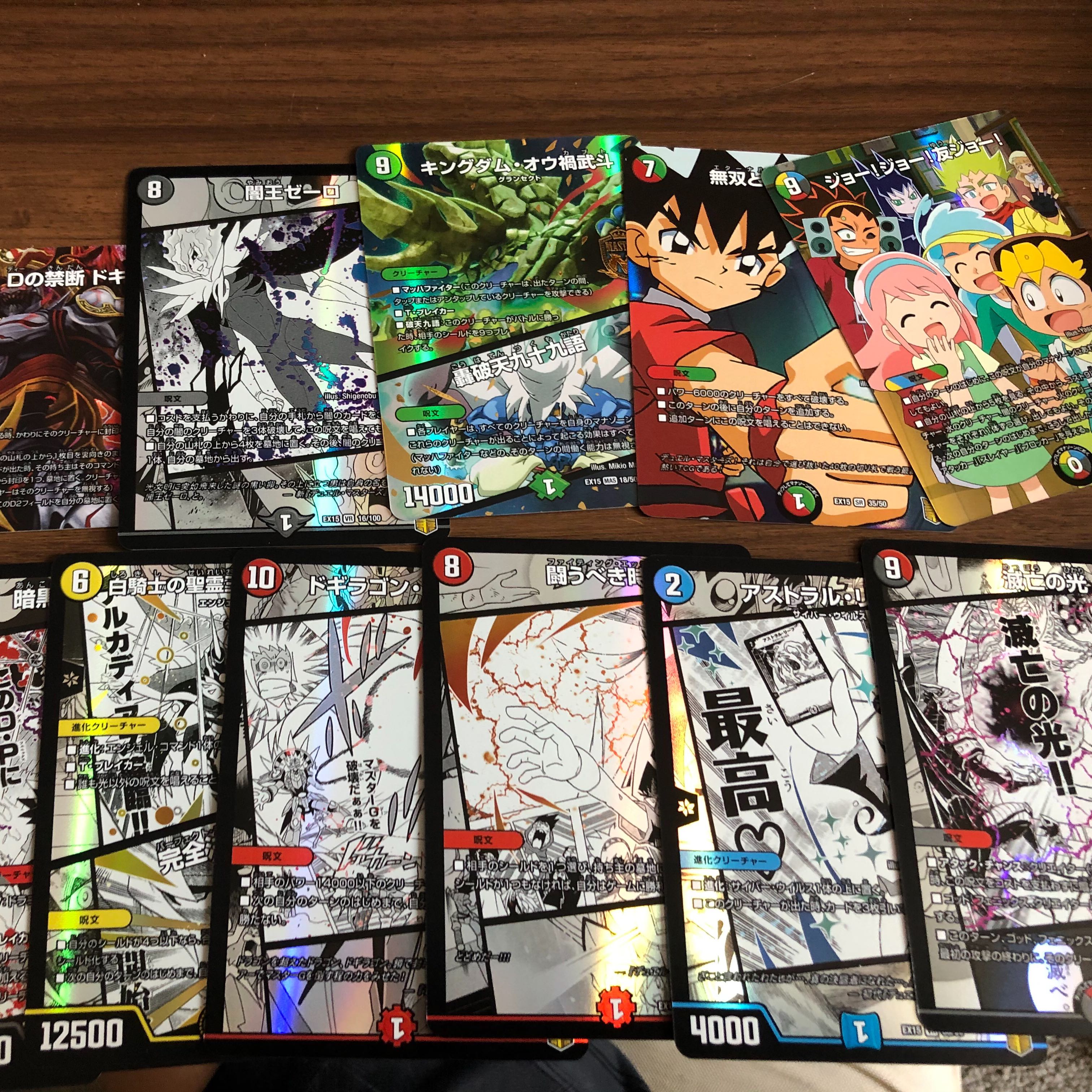 デュエマ  引退品