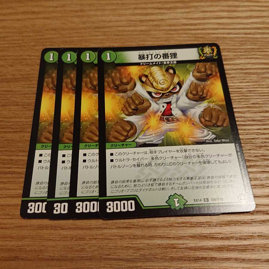 the batter on duty at a wild pitch