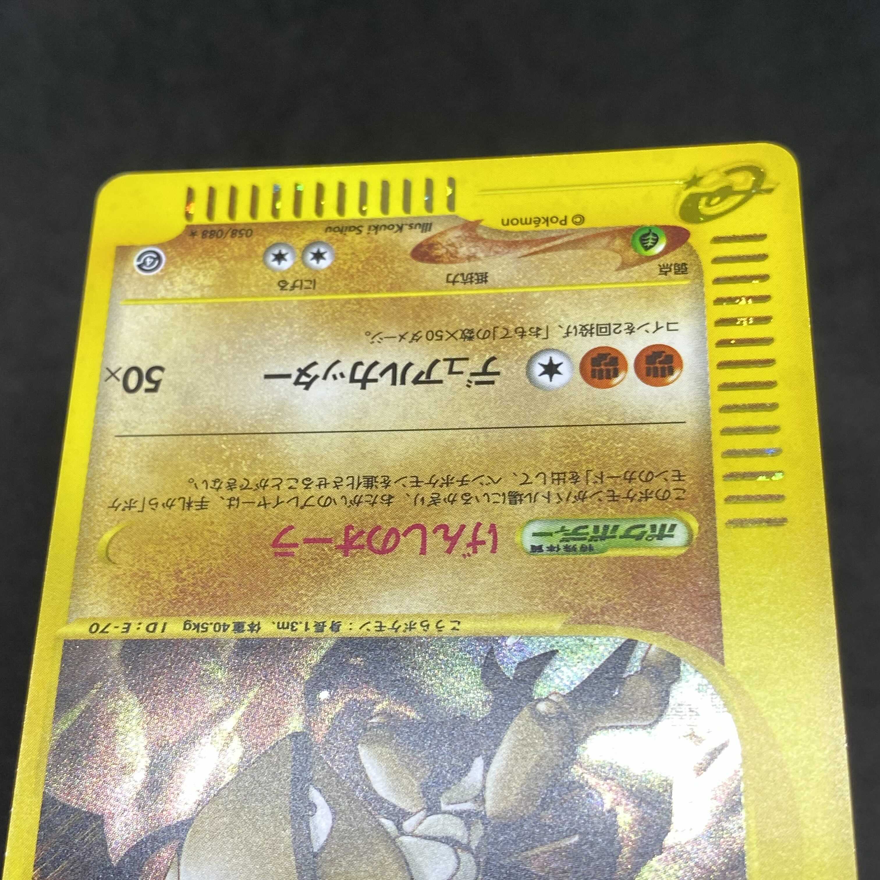 ポケモンカードe カブトプス