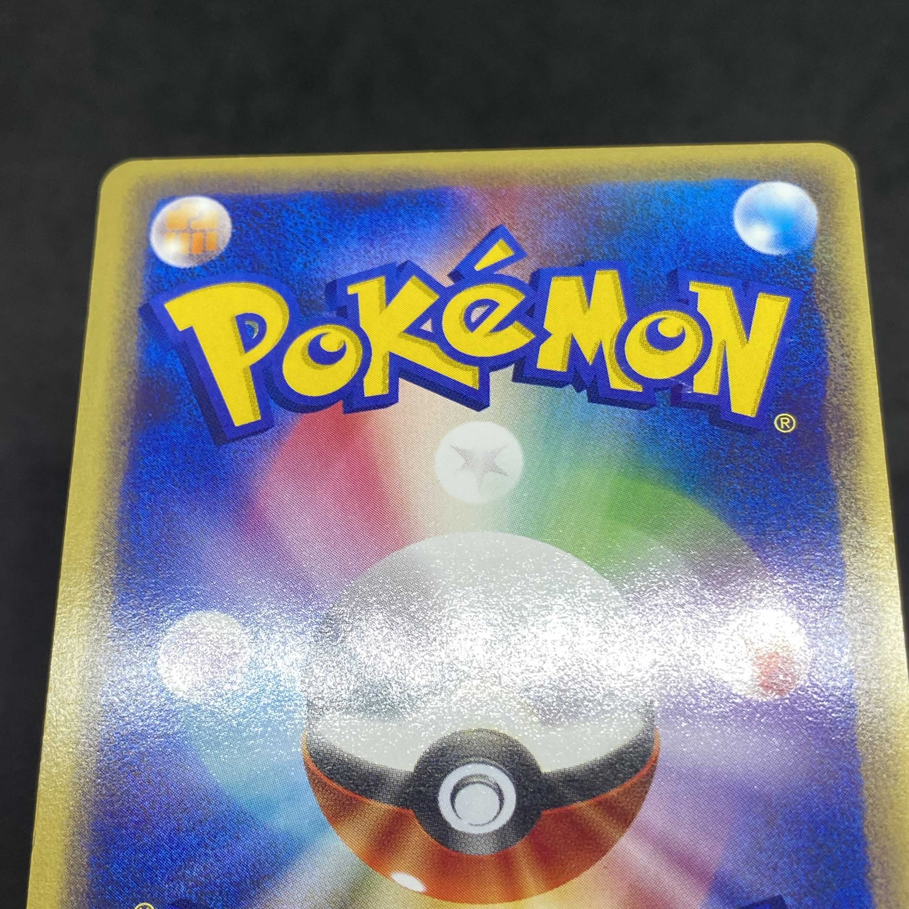 ポケモンカードe カブトプス