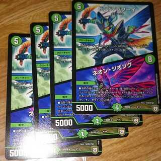 ドンド・ラフーイ｜ネオン・ジオング