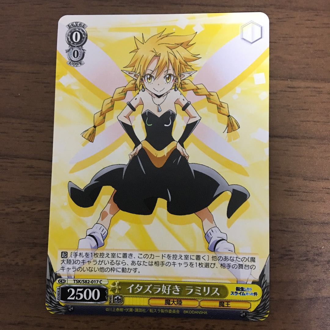 ヴァイスシュヴァルツ 転スラ 黄色デッキパーツセット 15枚