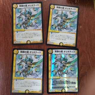 （最安値）制御の翼 オリオティス