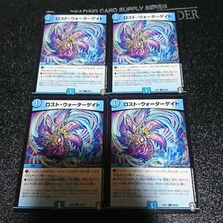 ロスト・ウォーターゲイト4ブラッディタイフーン4セイレーンコンチェルト1