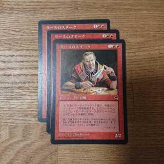 MTG Rare Starke of Rath 1枚