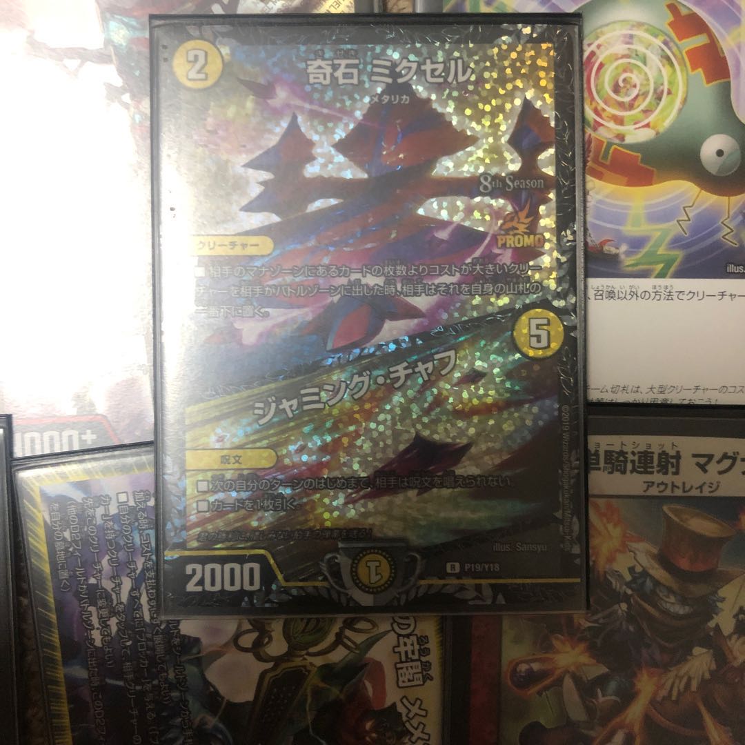 赤白タイヨーヴァイカー ミクセルプロモ1枚 三千円値下げ