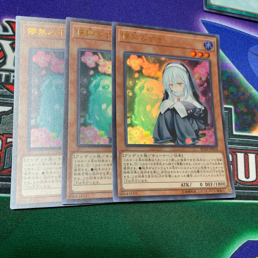 儚無みずき(既存イラスト) ウルトラレア×3