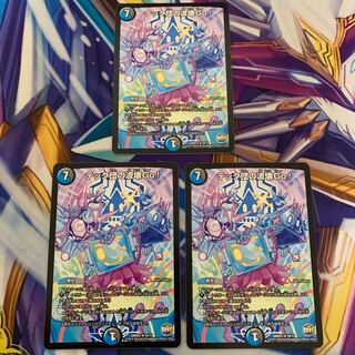 テック団の波壊Go! 3枚セット