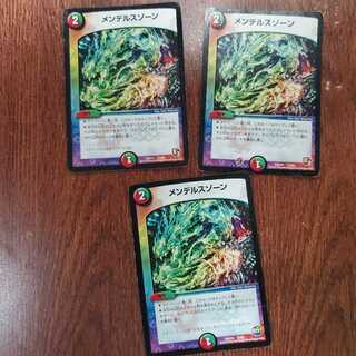 （最安値）メンデルスゾーン