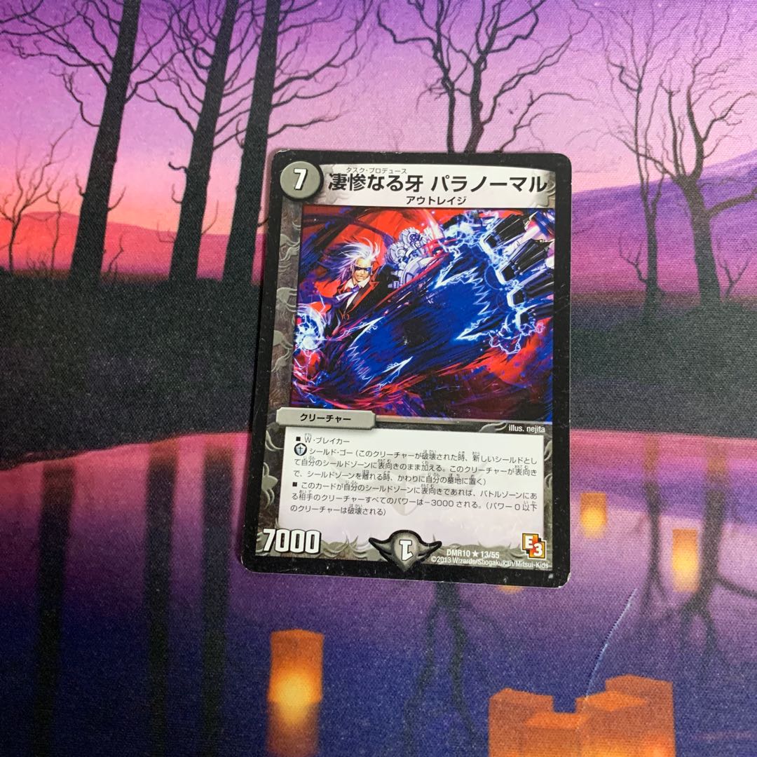 「絶対の楯騎士」 4枚 +パラノーマル