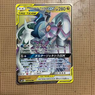 アルセウス＆ディアルガ＆パルキア