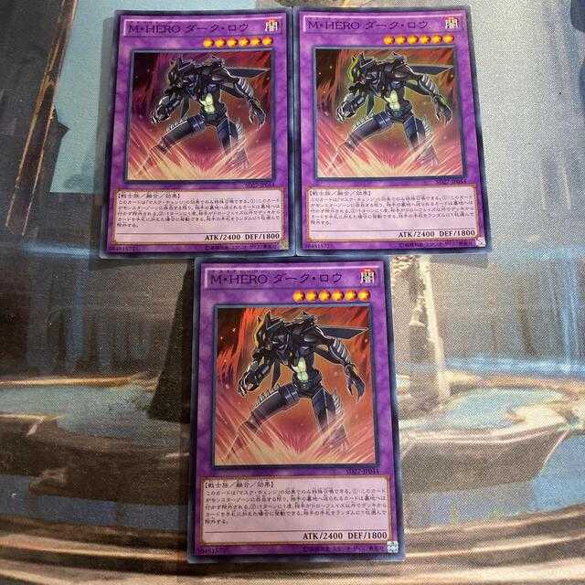 【3枚セット】M・HERO ダーク・ロウ