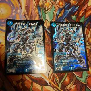 S級宇宙 アダムスキー