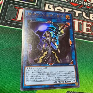 閉ザサレシ世界ノ冥神 ウルトラレア