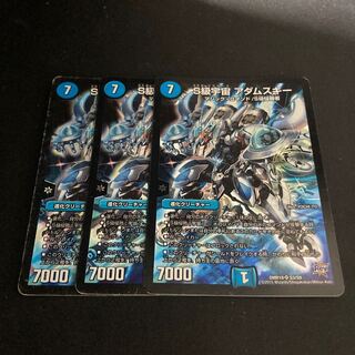 S級宇宙 アダムスキー 3枚